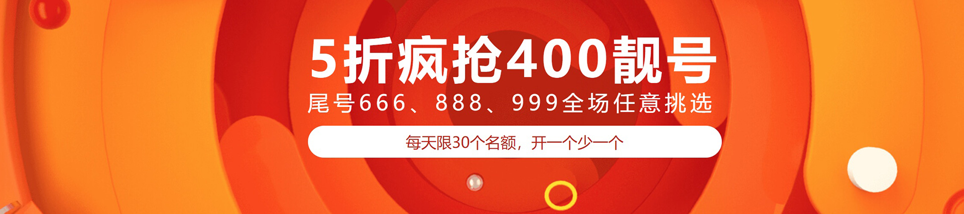 3600商务套餐-郑州400电话办理-南阳400电话申请-河南400电话如何开通-全国400电话办理官网